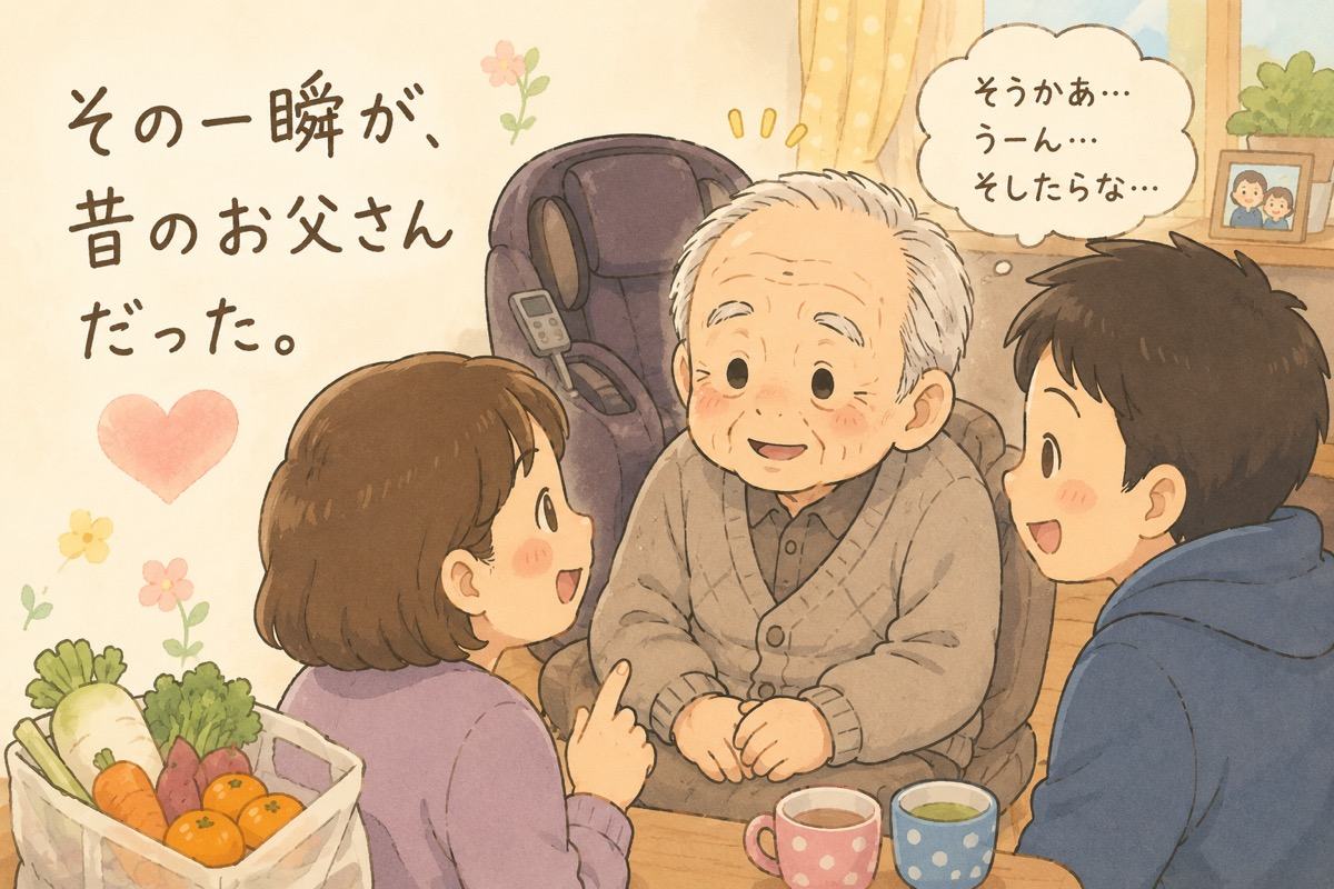マッサージチェアの父に相談する私と息子。真剣に考えてくれた一瞬