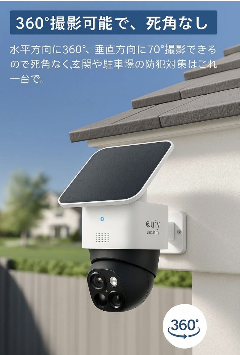 Eufy SoloCam S340 ソーラーパネル付きの屋外防犯カメラ本体